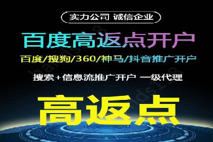 百度推广代理商助力企业实现线上线下联动营销